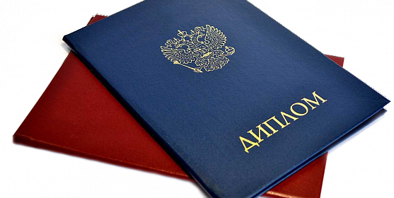 Купить диплом без предоплаты недорого -526730670