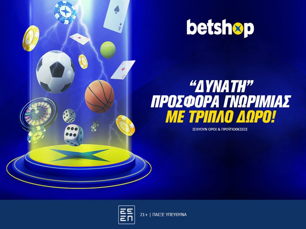 Εγγραφή Betshop - Εύκολος Οδηγός Εγγραφής για το 2026